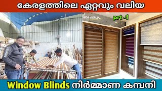 കേരളത്തിലെ ഏറ്റവും വലിയ window blinds Manufacturing Company Curtain Design 2024Roman Blinds [upl. by Anileda]