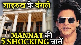 5 Interesting Facts About Shahrukh Khan’s Mannat [upl. by Eanrahc840]