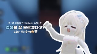 약 2분만에 배우는 이베이드 맵 4개 슈점 ദ്ദി [upl. by Jotham]