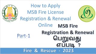 MSB Fire License Registration and Renewal Part1 [upl. by Crichton]