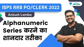 Alphanumeric Series करने का शानदार तरीका  IBPS RRB POCLERK 2022  Ankush Lamba  Bankers Hub [upl. by Minnaminnie]