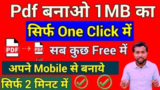 1mb ka pdf file kaise banaye  1mb ka pdf file kaise banaye mobile se [upl. by Enisaj124]