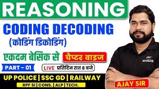 Coding Decoding Reasoning Tricks  Class 01  Reasoning For UPP SSC GD RPF Railway by Ajay Sir [upl. by Bernstein]