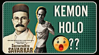 SWATANTRA VEER SAVARKAR Movie ReviewPropaganda [upl. by Renat16]