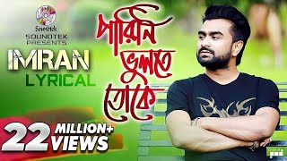 Imran  Parini Bhulte Tokey Lyrical  পারিনি ভুলতে তোকে লিরিক্যাল  Ahmed Risvy  Soundtek [upl. by Adnuahsor]