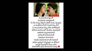 Adiga brahmani song lyrics Telugu ❤️ whatsapp status  love trending song sai music [upl. by Nalaf]