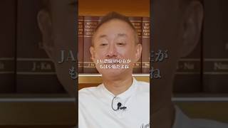 日本の食料自給率が上がらない最大の原因井川意高大王製紙佐藤尊徳ホリエモン自民党に鉄槌を日本医師会郵便局JA農協 [upl. by Aytida976]