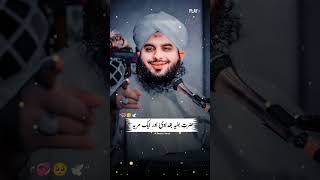 Ajmal Raza Qadri Emotional Bayan 🌹💫🥀 bayan viralvideo islamic ajmalrazaqadri [upl. by Durston]