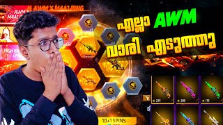 I Got All Awm Skin 😱 New Awm Ring Event എല്ലാം എടുത്തു  Freefire Malayalam akshayakz [upl. by Daune]