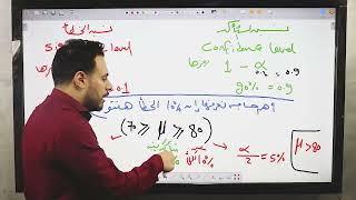 Applied Statistics video 4  Estimation [upl. by Gardell]