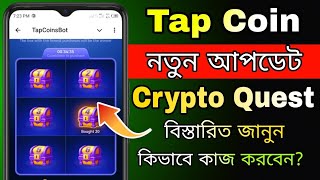 Tap Coin New Update Crypto Quest  Tap Coin New Update  Tapcoins Token Claim Airdrop [upl. by Anear]