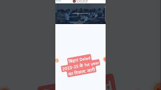 deled result 2325  deled result 2024 Kaise dekhe [upl. by Leugar152]