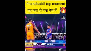 Pro kabaddi top moment यह क्या हो गया मैच में [upl. by Esertal]