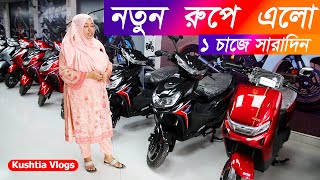 Electric Bike Price in Bangladesh 2024 Electric Motorcycle Price in Bangladesh2024 [upl. by Rosenkrantz830]