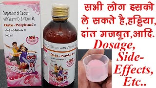 OstoPolybion D Syrup Benefits Dosage Side Effects  Merck Ltd [upl. by Ronny]