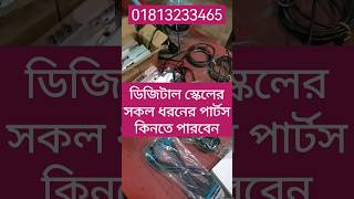 RFL সার্কিটের মেলা rflscale mega scale dizital weightscale mega rflplasticandtoys4128 [upl. by Rafaelita158]