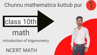 introduction of trigonometry of 10th class by chunnu sir from basic [upl. by Ordway]