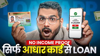 Loan App Fast Approval 2024  101 New Instant Loan Without Income Proof [upl. by Liberati]