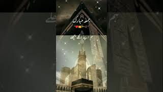 Jumma Mubarak [upl. by Etiam]