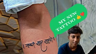 आज मैने टेटू नया बनाया।मजाही आगया 🙂best tattoo in kadisubscribebaputattooartstudioakshayd5976 [upl. by Dekow]