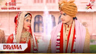 Kartik aur Naira ki hui shaadi  Yeh Rishta  Naira Kartik Ka [upl. by Amby]