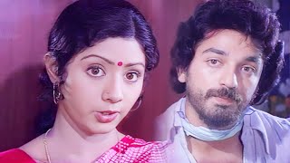 த்தா பொண்டாட்டி செத்தா கூட இப்படியா Varumayin Niram Sivappu  Kamal Haasan  Sridevi [upl. by Sinned]