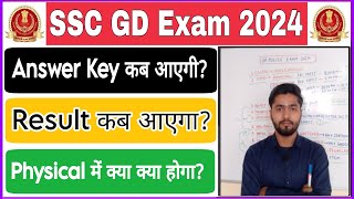 SSC GD Answer Key 2024 Kab Aayegi  SSC GD Physical Mai Kya Kya Hoga  SSC GD Result Kab Aayega 2024 [upl. by Sloatman]