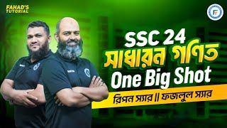 SSC 2024  সাধারণ গণিত  One Big Shot  Ripon Sir  Fazlul Sir [upl. by Shellie]