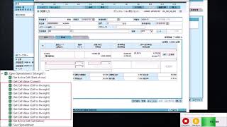 WebERP GRANDIT amp WorkFusion Intelligent Automation Cloud Express 見積作成動画 [upl. by Branham262]