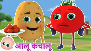 Aloo Kachaloo Beta  आलू कचालू  Many More Popular Hindi Rhymes [upl. by Bradstreet530]