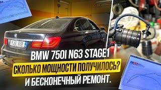 BMW 750I По низу рынка Замер на мощности на Stage1 Опять стружка И бесконечный ремонт hellcar [upl. by Franky]