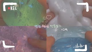 💕연상 썸남 반응보기고백  소규모 시리즈 액괴  소규모 시액  소시액  소귬실즈  소규모 실즈  실즈  반응보기  남친 반응보기  뽀까님 영상 [upl. by Asek]