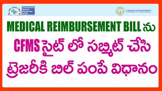 HOW TO SUBMIT MEDICAL REIMBURSEMENT BILL IN CFMS SITE MEDICAL REIMBURSEMENT BILL SUBMISSION PROCESS [upl. by Ynnam]