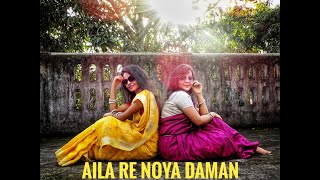 AILA RE NOYA DAMAN  Dance Cover by Anannya amp Sneha  Sylheti Folk Song [upl. by Curley]