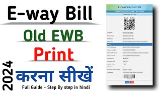 e way bill print kaise nikale  how to print e way bill  printoutewaybill2024process [upl. by Suiratnod]