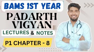 Padarth Vigyan Chapter 8 Video Lectures with Notes  NCISM Syllabus Wise Paper 1 padarthvigyanbams [upl. by Desiri]