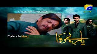 Yaar e Bewafa  Episode 14 Teaser  Har Pal Geo [upl. by Leupold186]