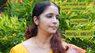 chandra reshmithan chandana nadiyilSong by Anupa Jose [upl. by Latta]