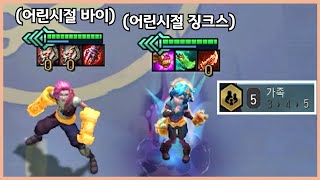 롤토체스 주인공 어린 시절 자매 둘 다 4성을 만들어보았습니다 ㅋㅋㅋㅋㅋ [upl. by Anilyx]