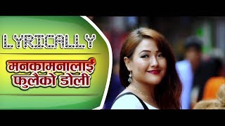 यस बर्षकै सर्बाधिक चर्चामा आउन सफल गीत Mankamanalaai Fulaiko Doli Lyrically Video 2019 [upl. by Novar]