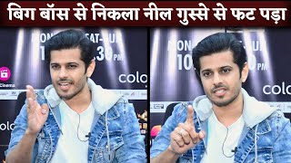 Bigg Boss 17 Neil Bhatt ANGRY Interview After Evicted From The Show [upl. by Toblat]