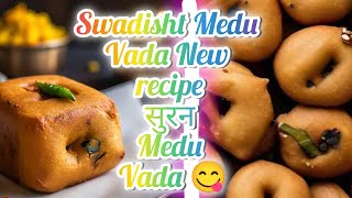 सुरन का मेडु वडा 😋😋 New recipe  Suran Medu Vada kurkure or crispy Vada meduvada viralvideo [upl. by Annavoig]