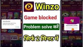 winzo app game blocked problem  winzo app location problem [upl. by Nnair]