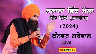 Kanwar Grewal Live  Pind Killi  Shahkot 19032024 [upl. by Xaviera]