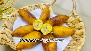 RAMADAN SPECIAL5  UNNAKAI  ഉന്നക്കായ  traditional Kerala snacks [upl. by Salohcin130]