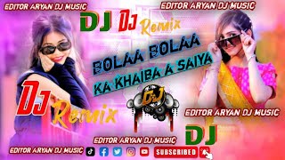 Bola Bola Ka Khaiba A Saiya Dj RemixNew trading viral Bhojpuri dj songPiano Edm mix Dj song [upl. by Muller]