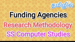 Funding Agencies  Research Methodology in tamilsscomputerstudiesfundingagenciedresearch [upl. by Tterej]