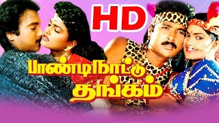 Tamil Comedy Full Movies  Paandi Nattu Thangam Full Movie  Tamil Movies  Tamil Super Hit Movies [upl. by Arikal652]