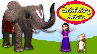 Enugamma Enugu Telugu Rhyme  Chitti Chilakamma Lot More Telugu Rhymes for Children [upl. by Berkly]