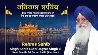 Rehras Sahib  Singh Sahib Giani Jagtar Singh Ji Head Granthi Darbar Sahib [upl. by Lole]